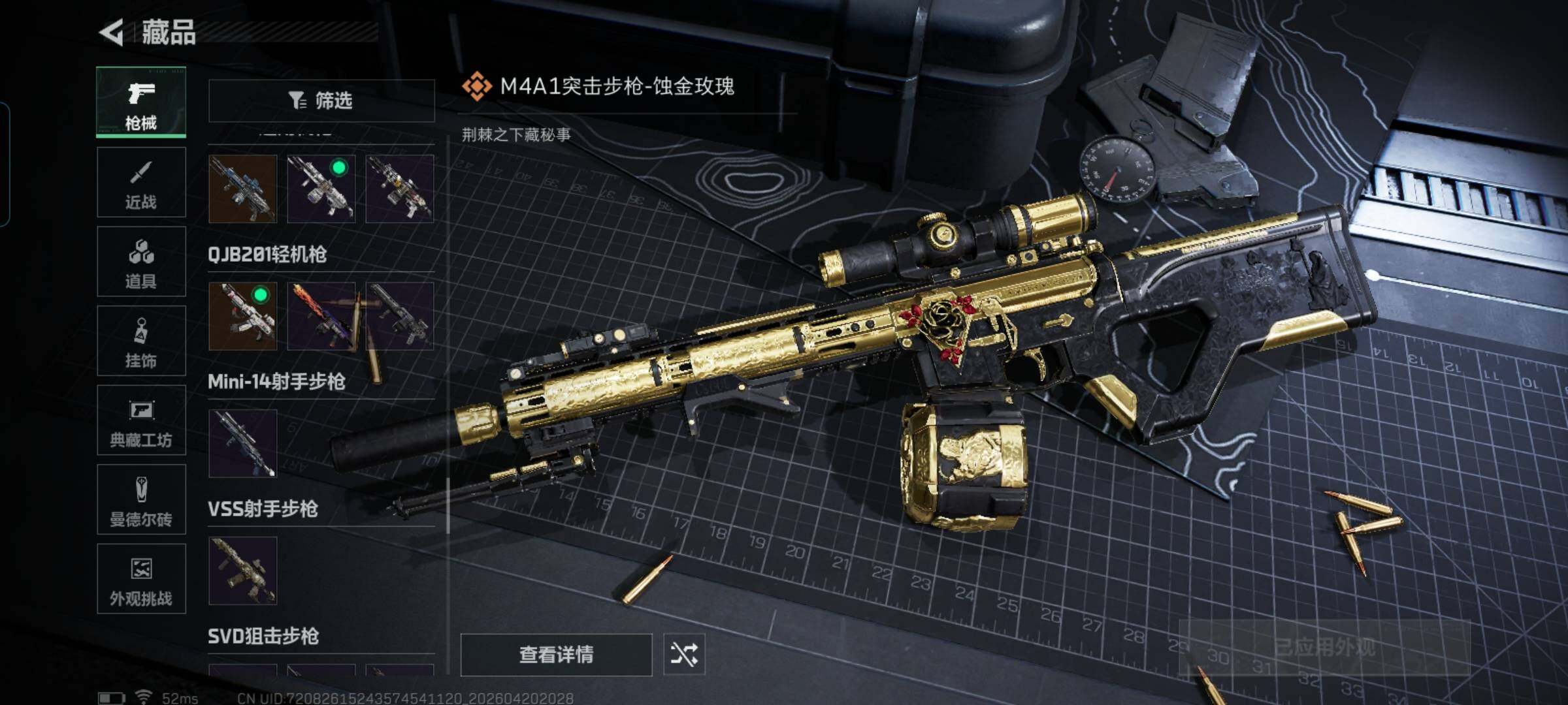 SJZEY4103317三角洲行动账号详情图29