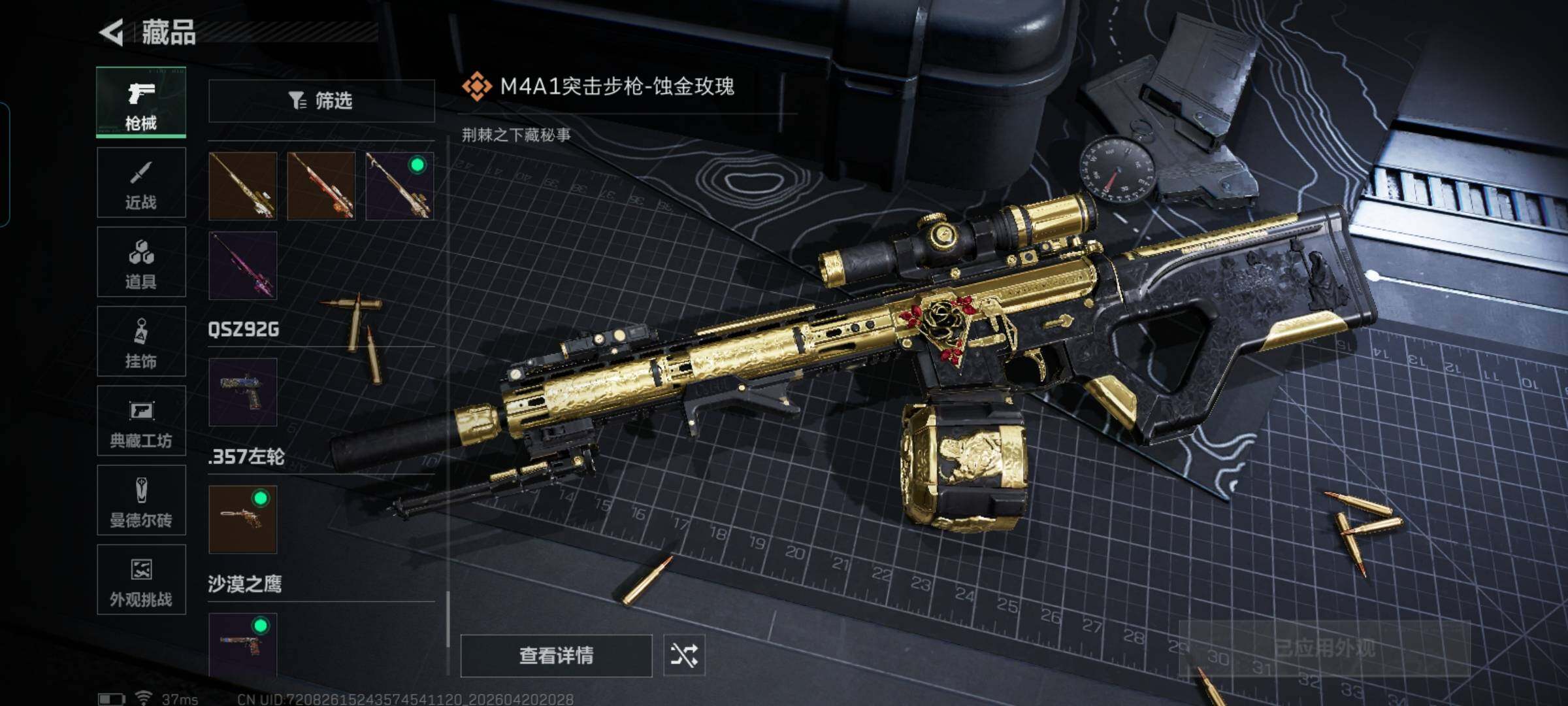 SJZEY4103317三角洲行动账号详情图31