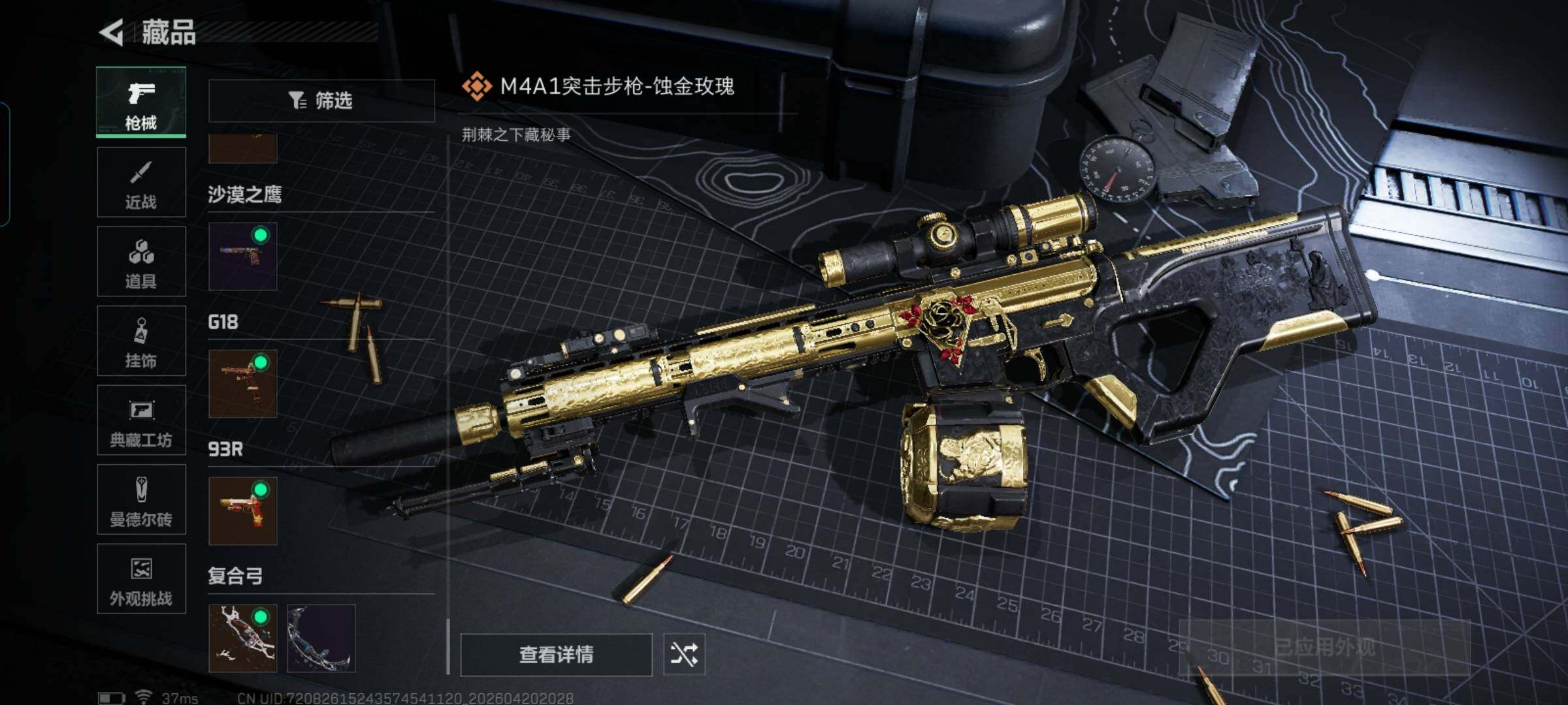 SJZEY4103317三角洲行动账号详情图32