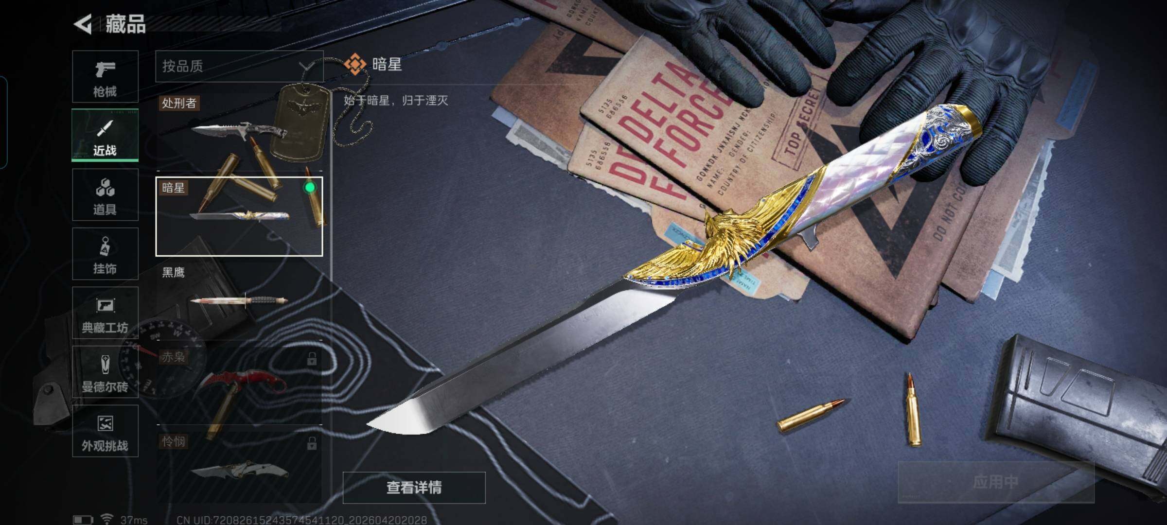 SJZEY4103317三角洲行动账号详情图33