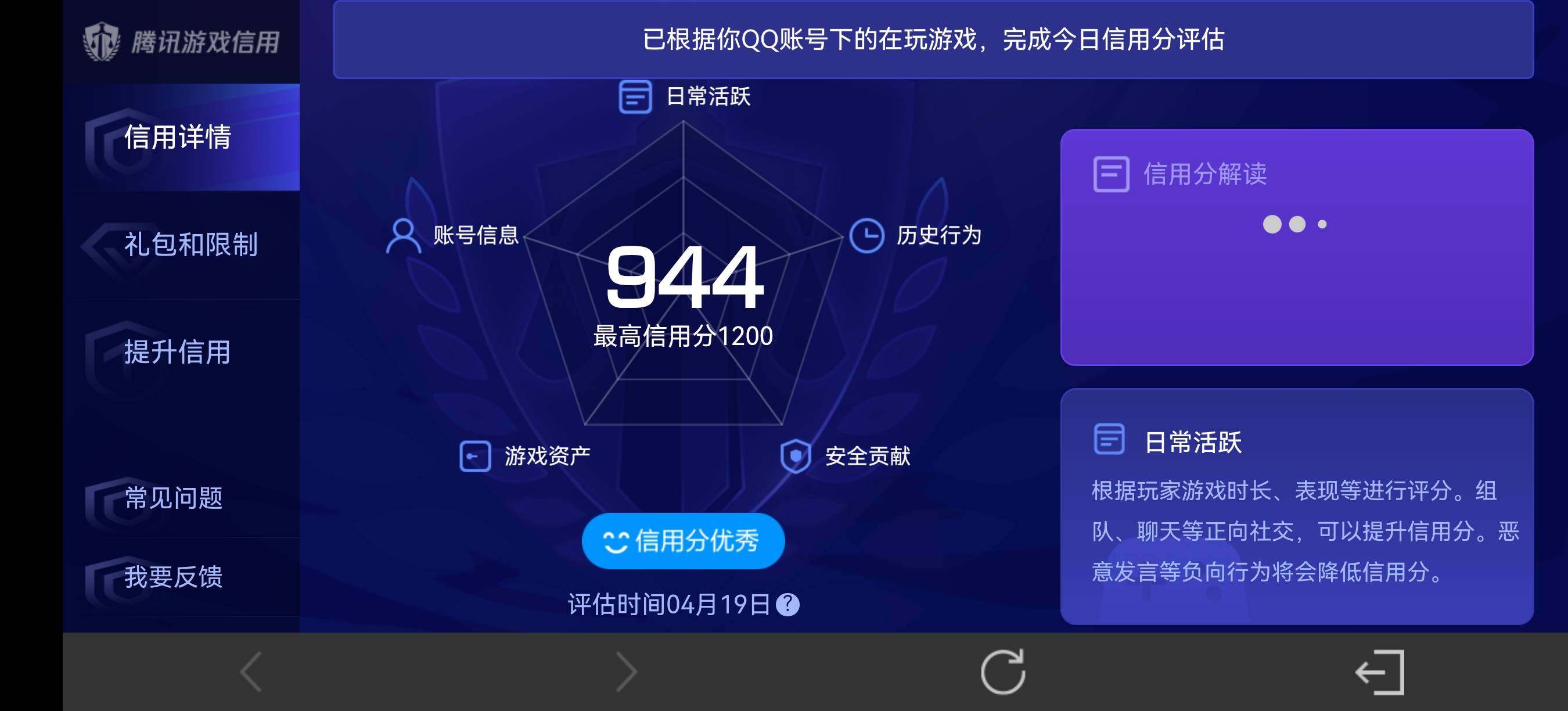 WZQM4335193王者荣耀账号详情图12