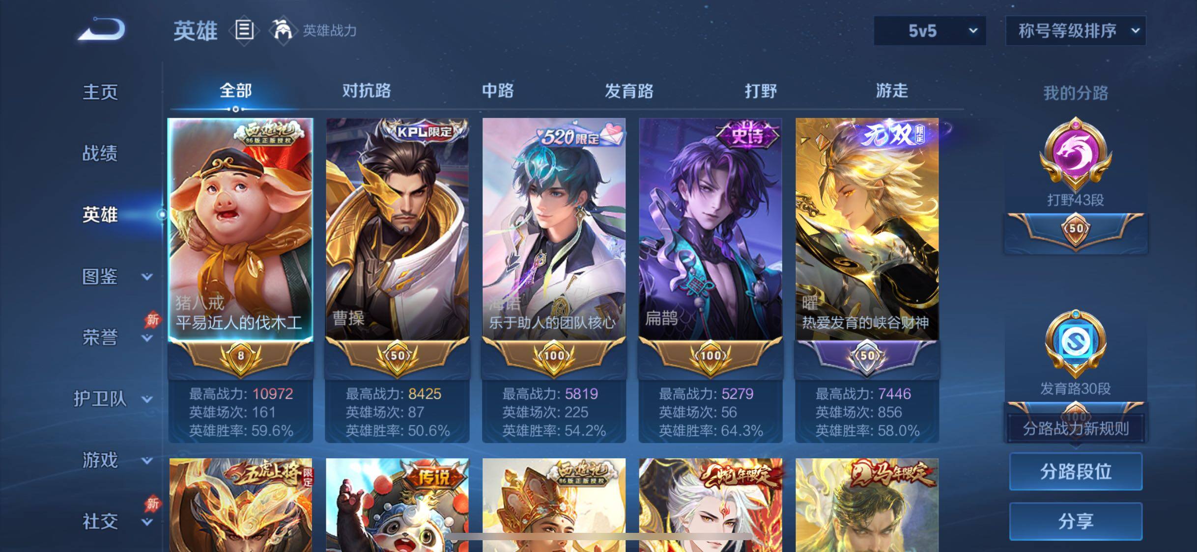 WZLX4324658王者荣耀账号详情图3