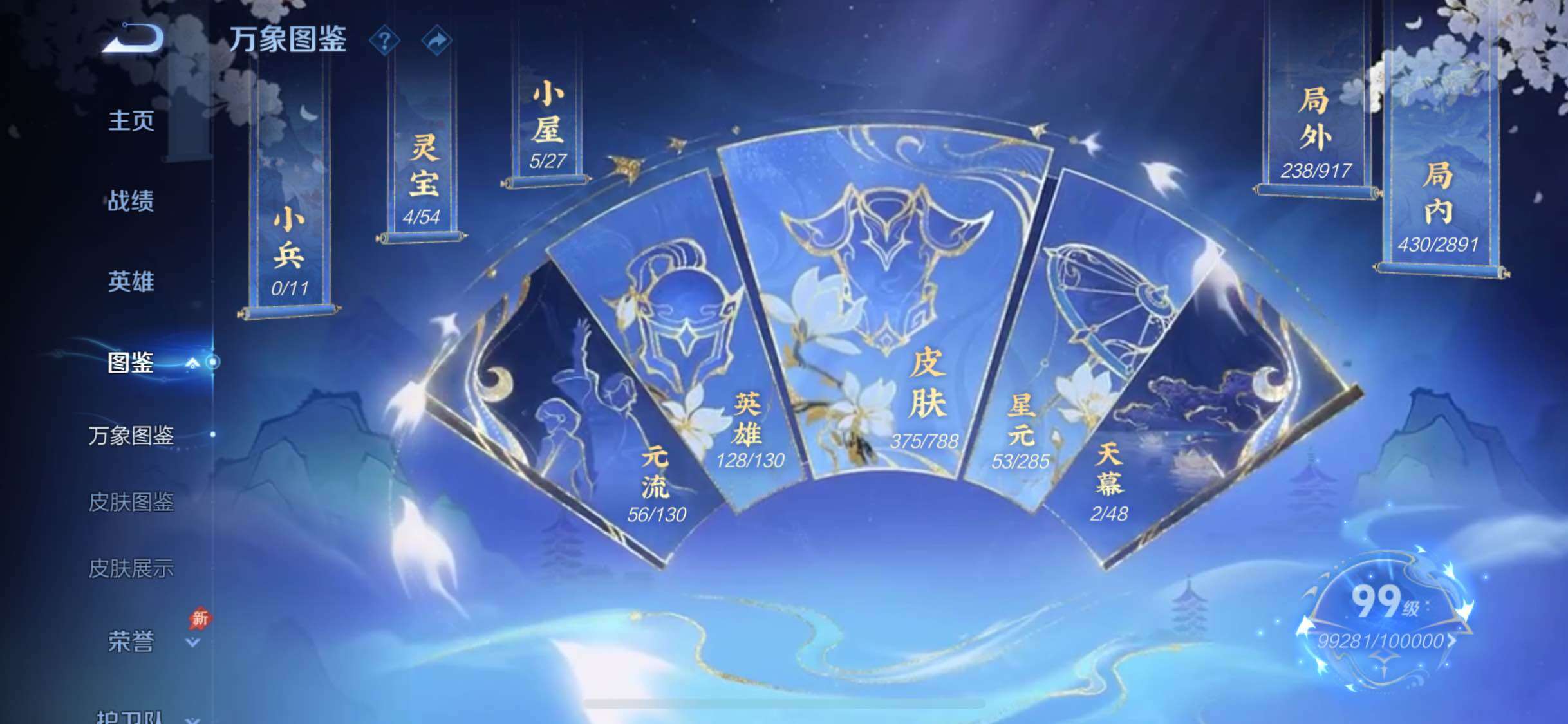 WZLX4324658王者荣耀账号详情图4