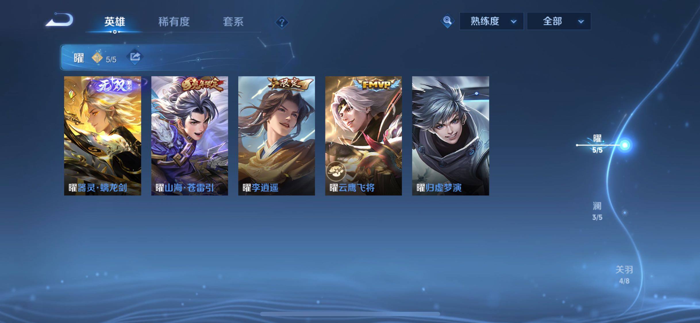 WZLX4324658王者荣耀账号详情图6