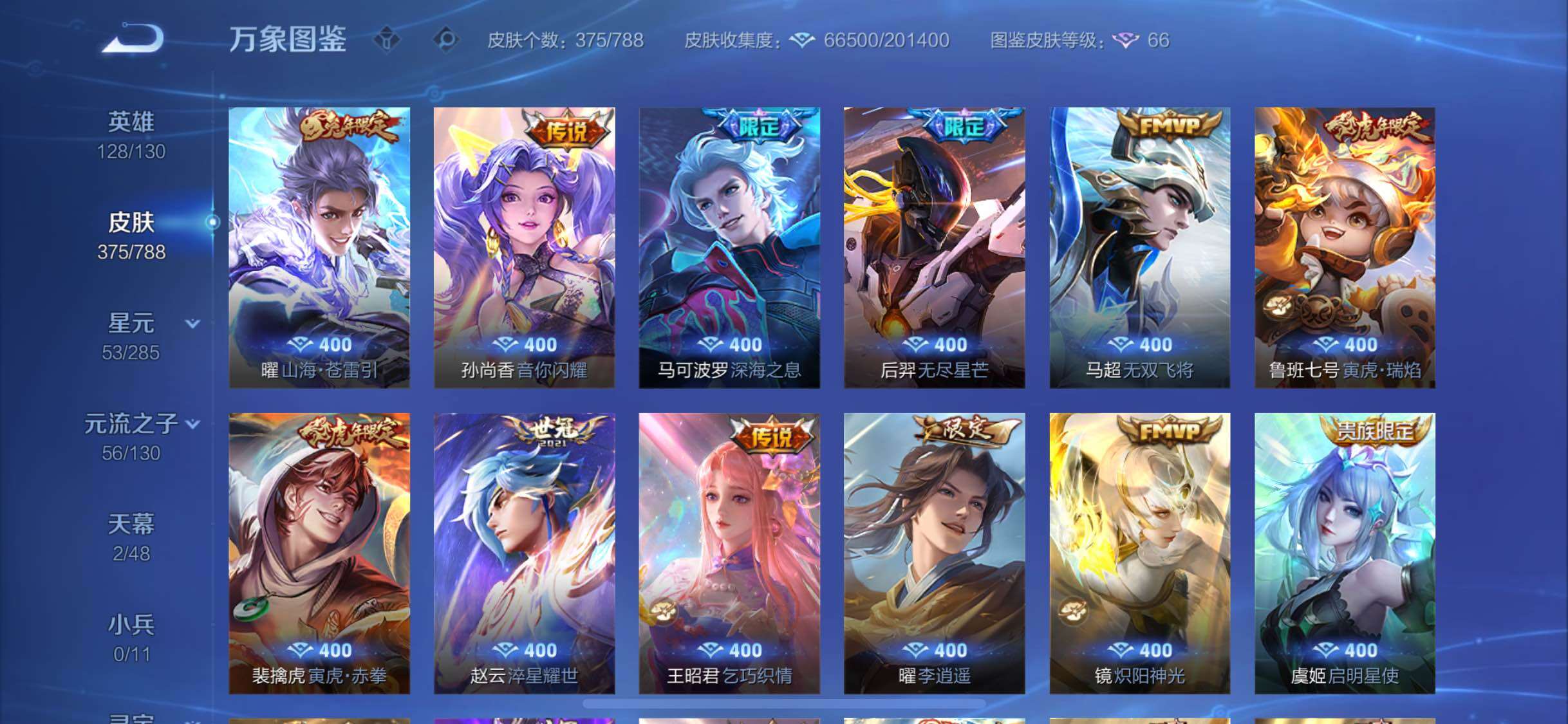 WZLX4324658王者荣耀账号详情图9