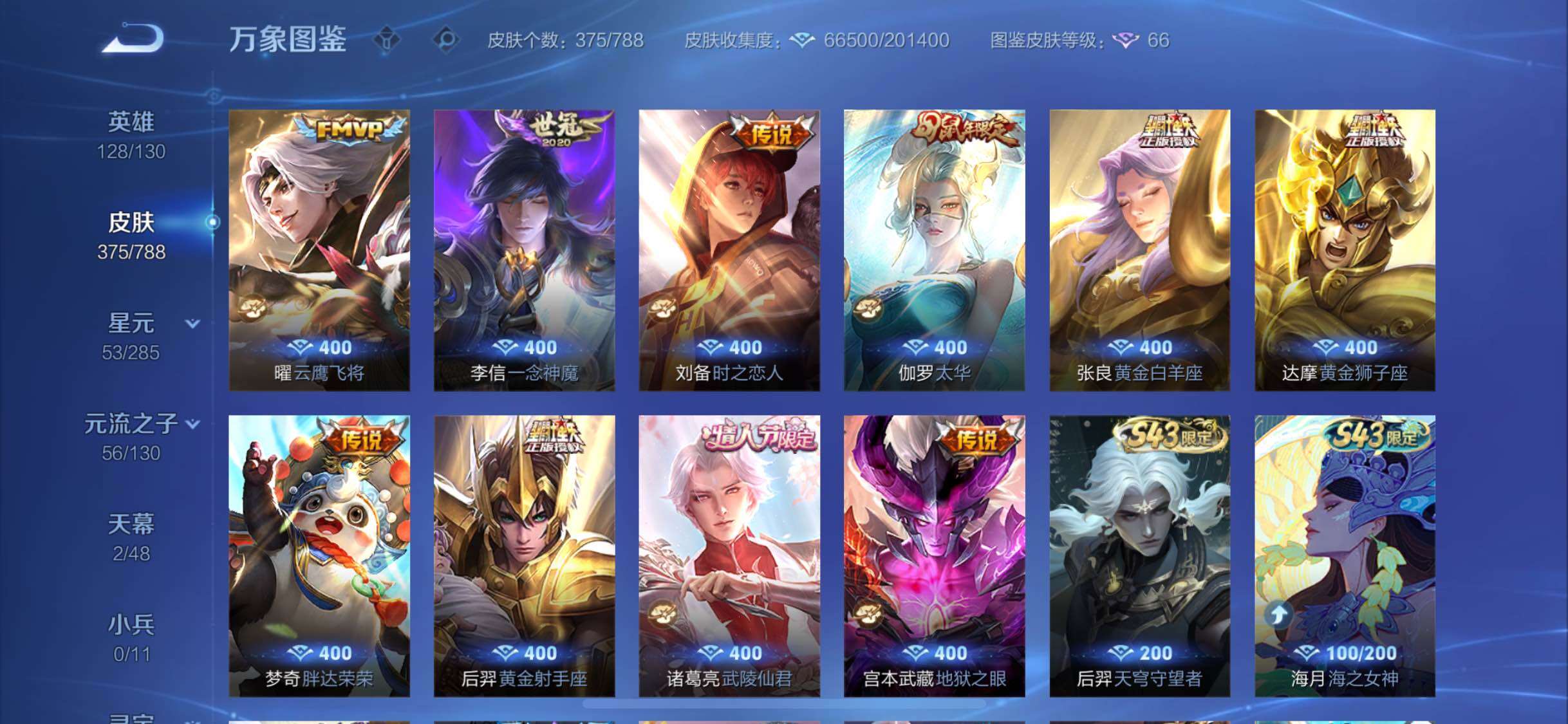 WZLX4324658王者荣耀账号详情图10