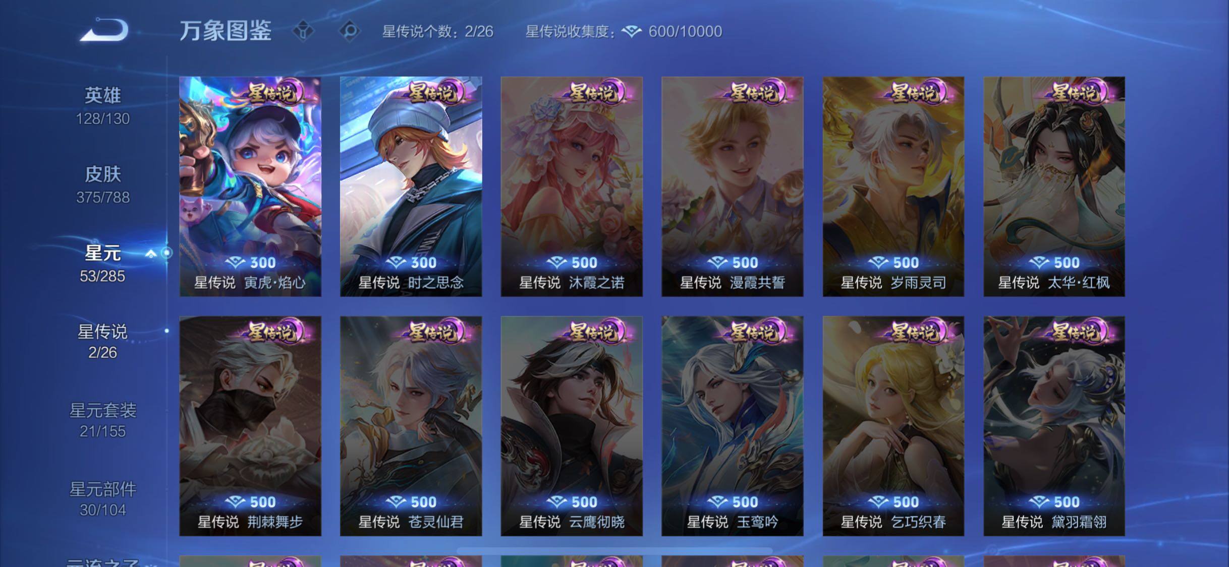 WZLX4324658王者荣耀账号详情图11