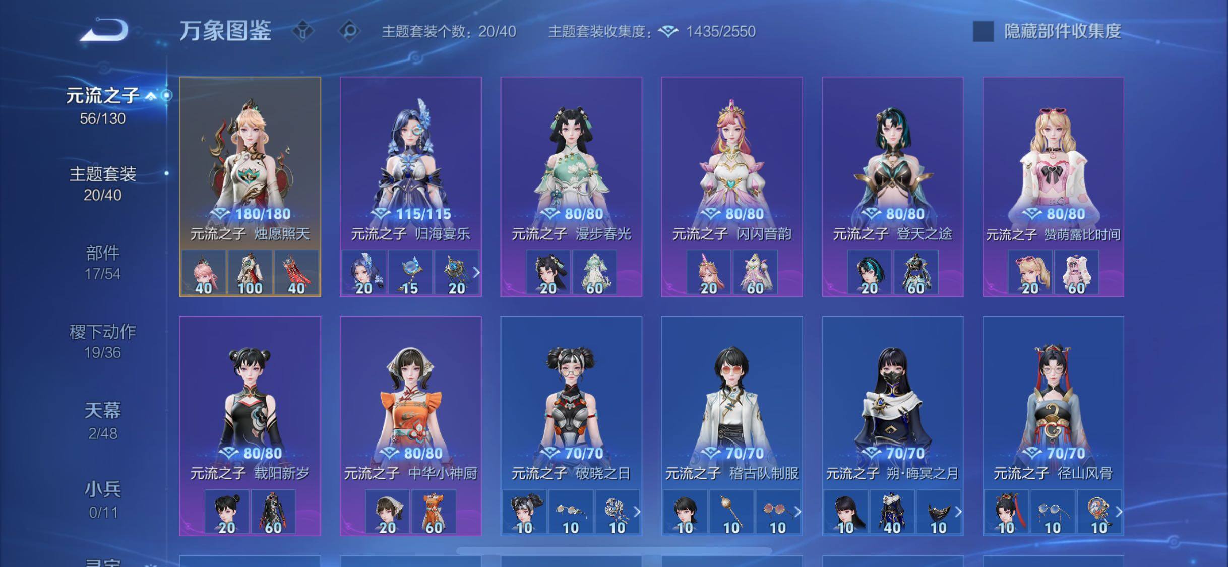 WZLX4324658王者荣耀账号详情图13