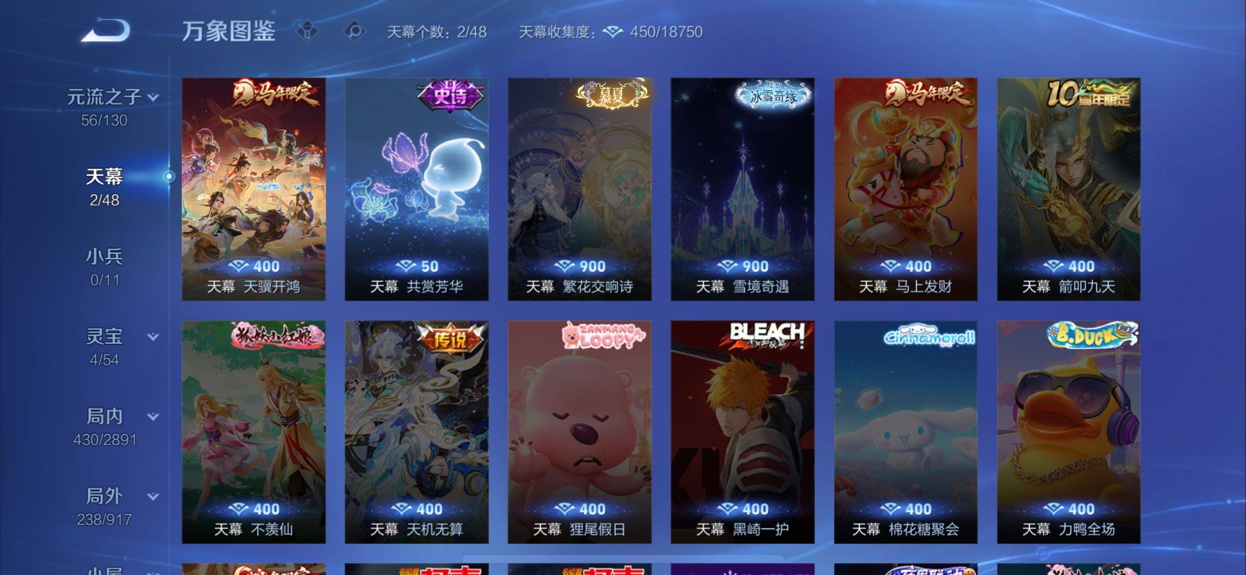 WZLX4324658王者荣耀账号详情图14