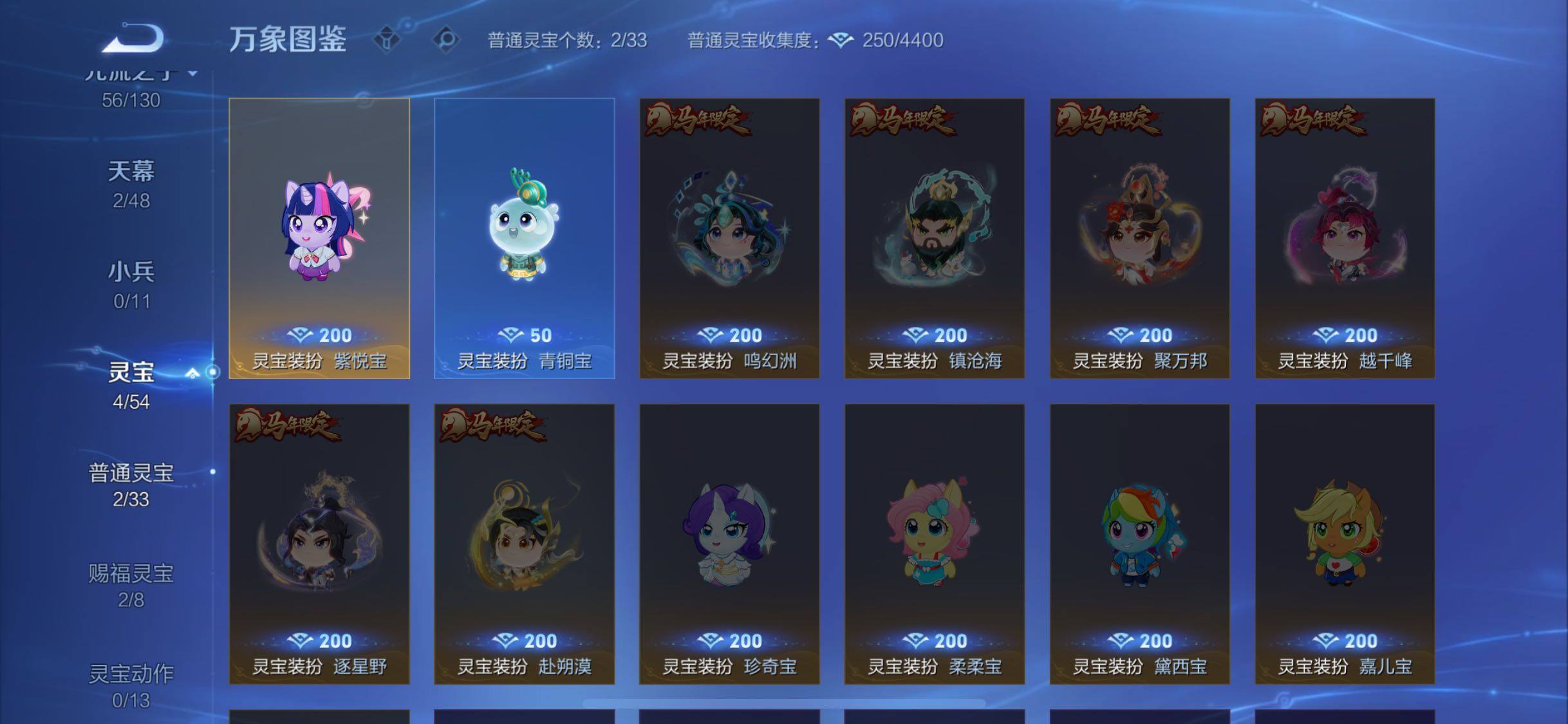 WZLX4324658王者荣耀账号详情图15