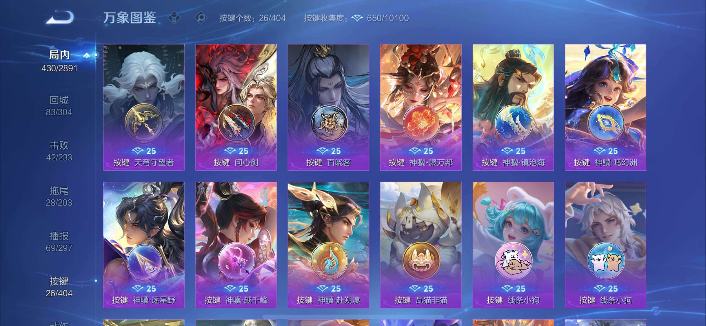 WZLX4324658王者荣耀账号详情图16