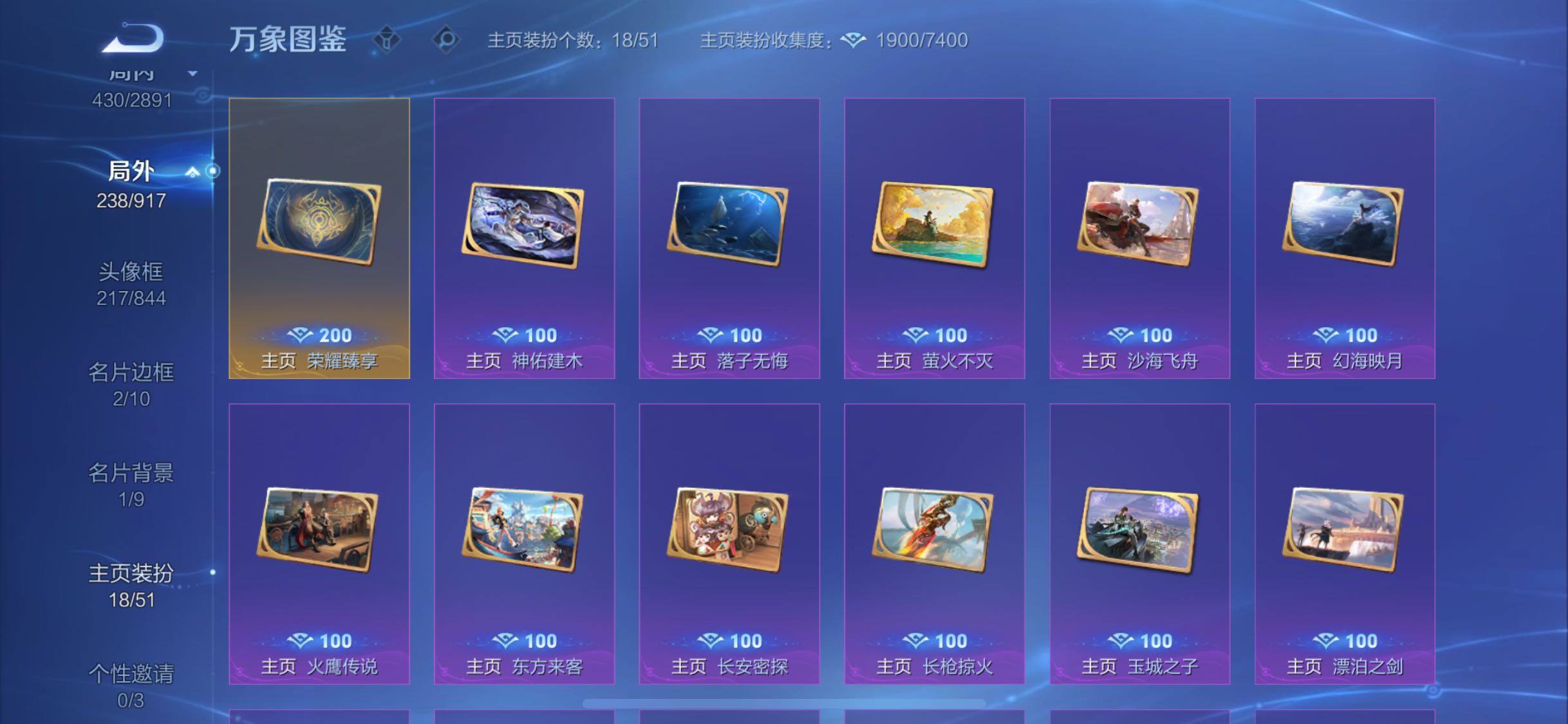 WZLX4324658王者荣耀账号详情图18