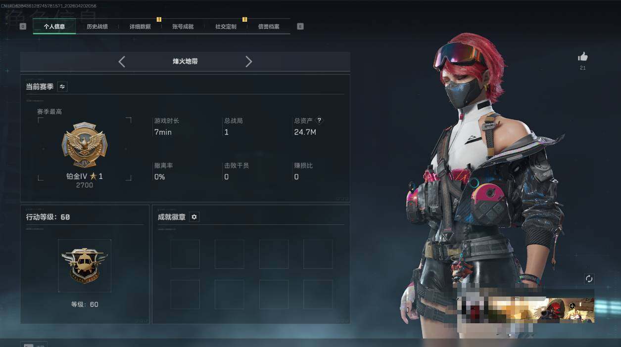 SJZEY4102820三角洲行动账号详情图4