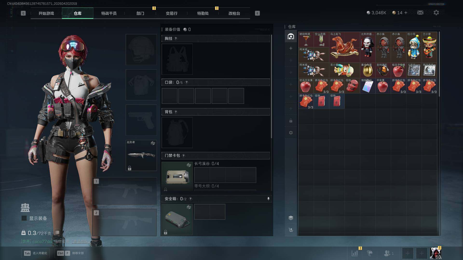 SJZEY4102820三角洲行动账号详情图7