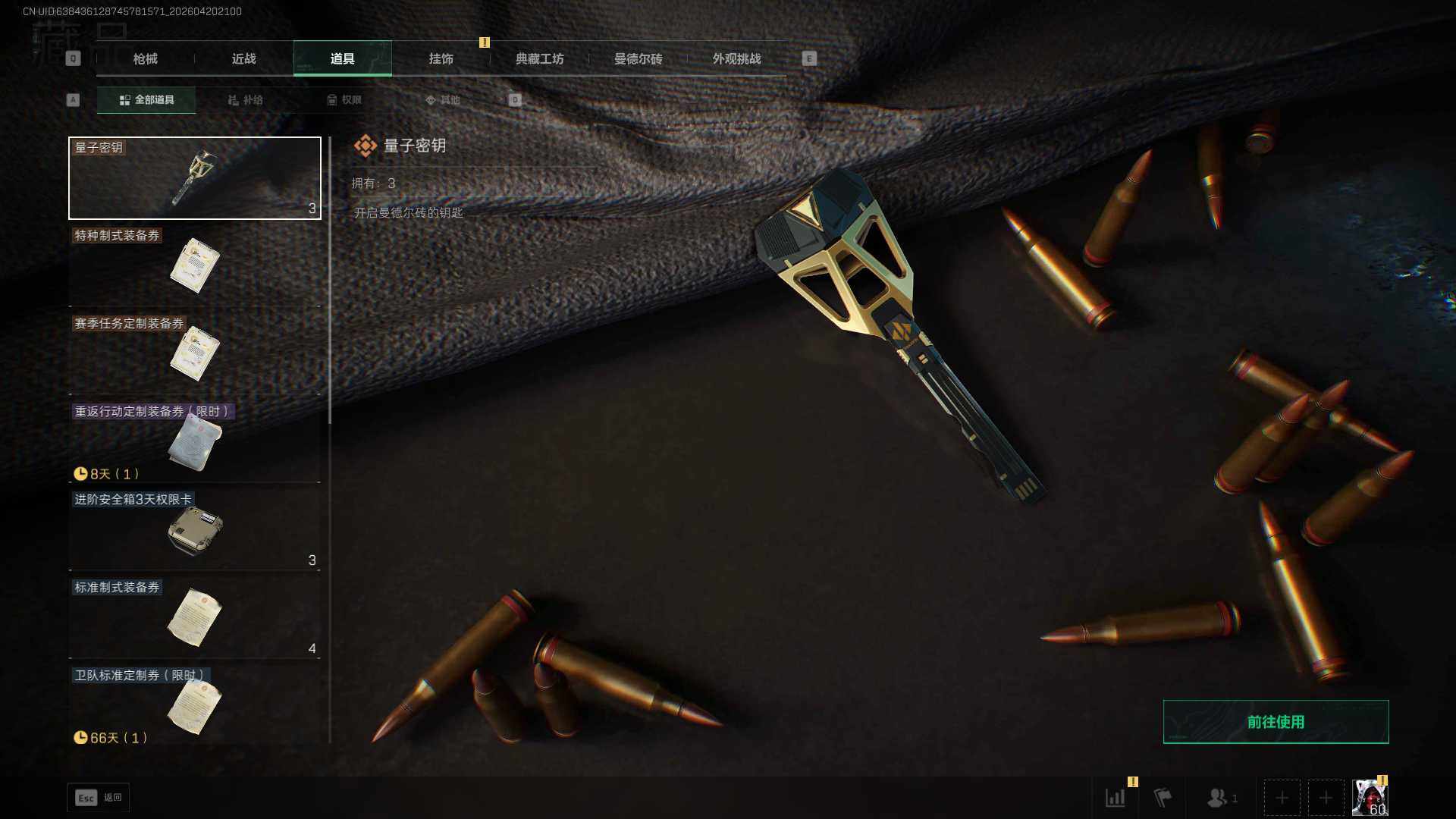 SJZEY4102820三角洲行动账号详情图12