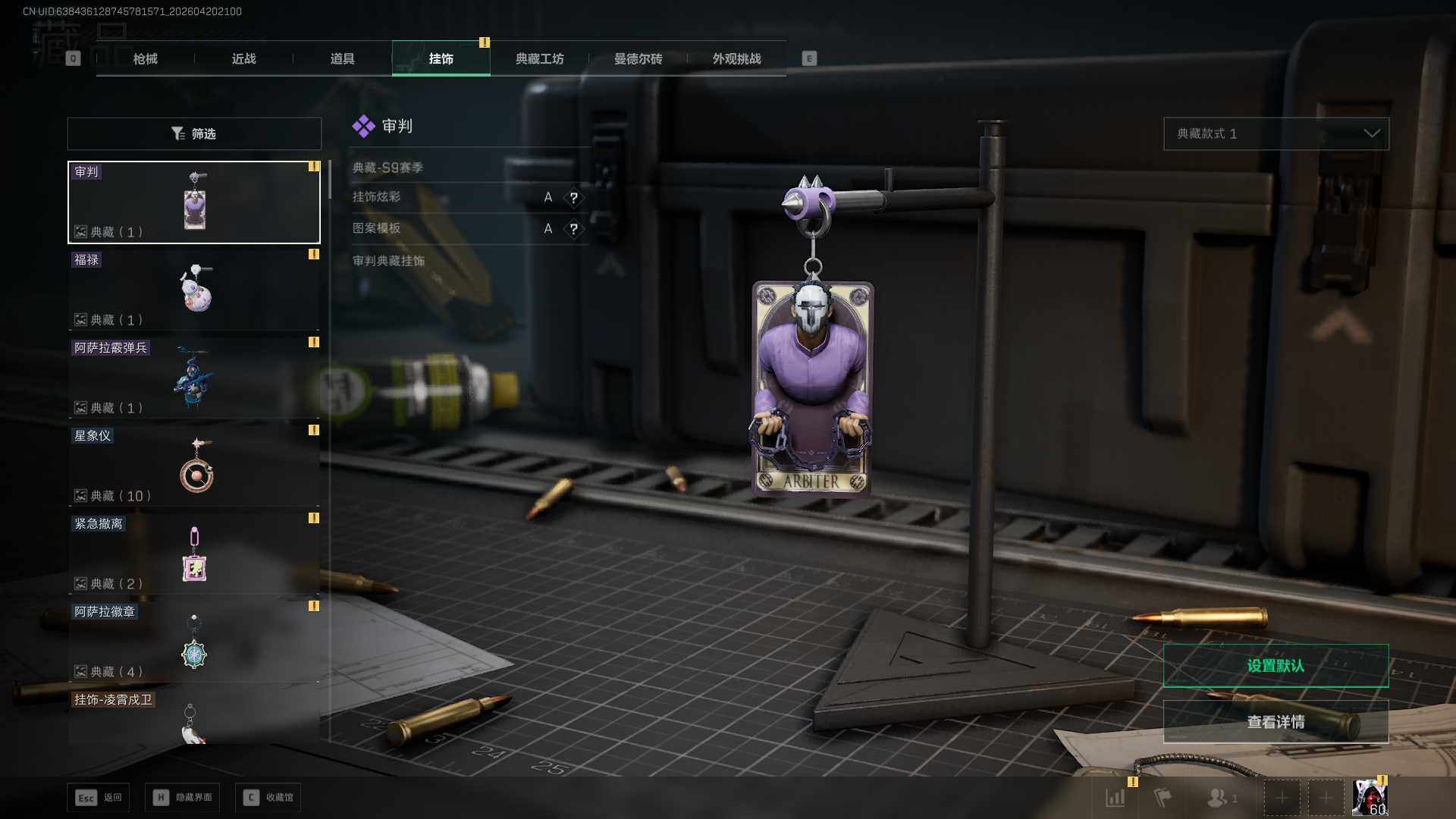 SJZEY4102820三角洲行动账号详情图13