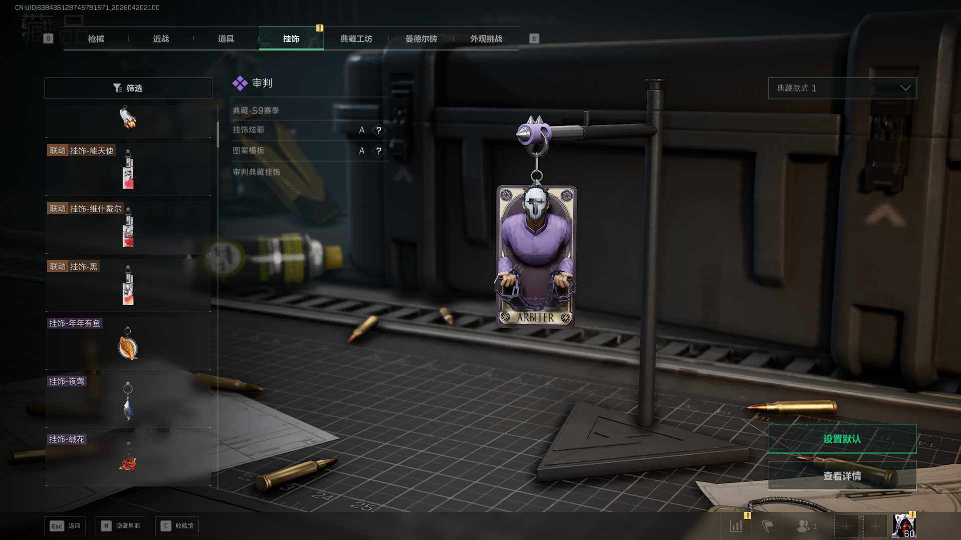 SJZEY4102820三角洲行动账号详情图14