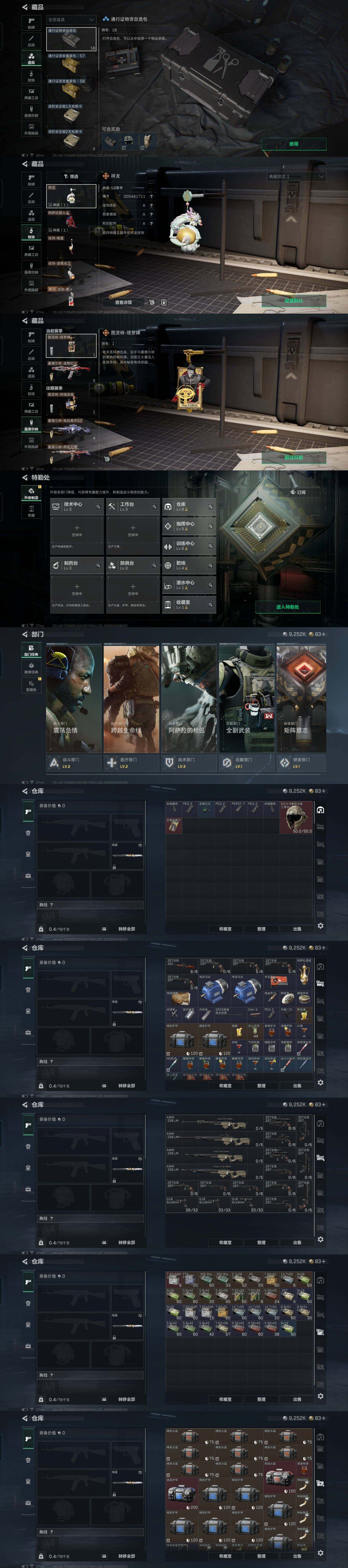 SJZEY4103317三角洲行动账号详情图34