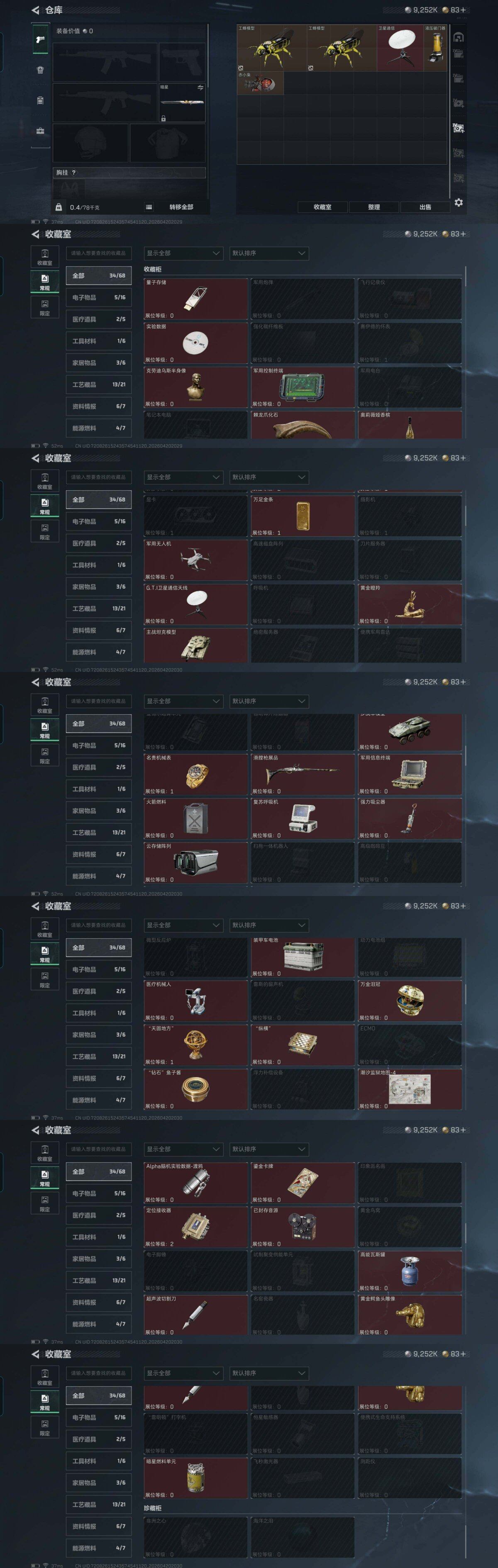 SJZEY4103317三角洲行动账号详情图35