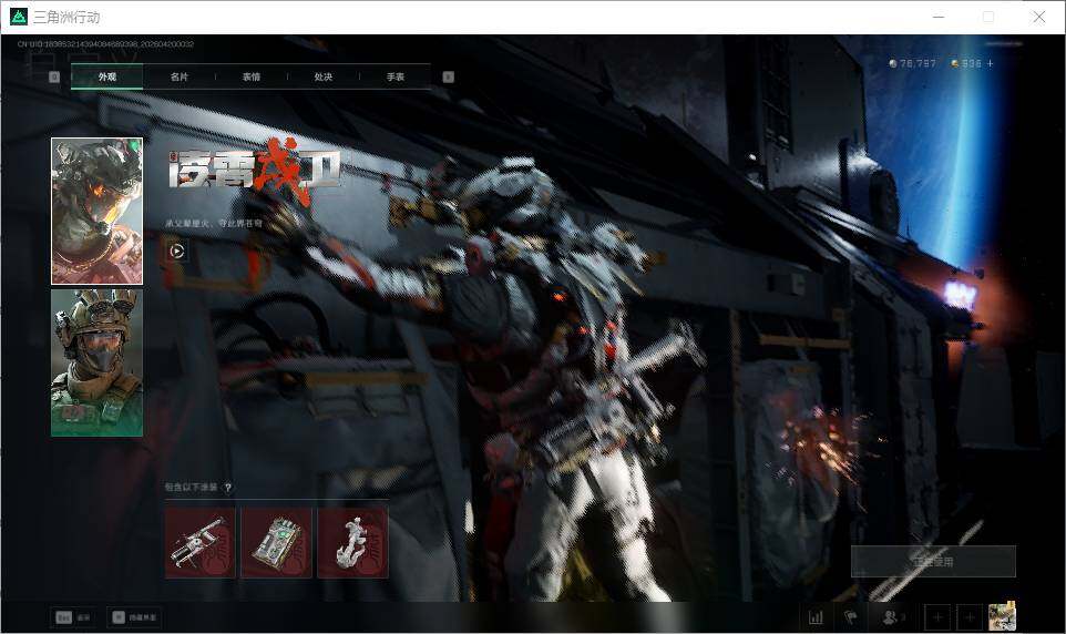 SJZEY4103159三角洲行动账号详情图4