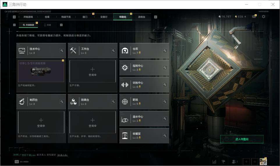 SJZEY4103159三角洲行动账号详情图5