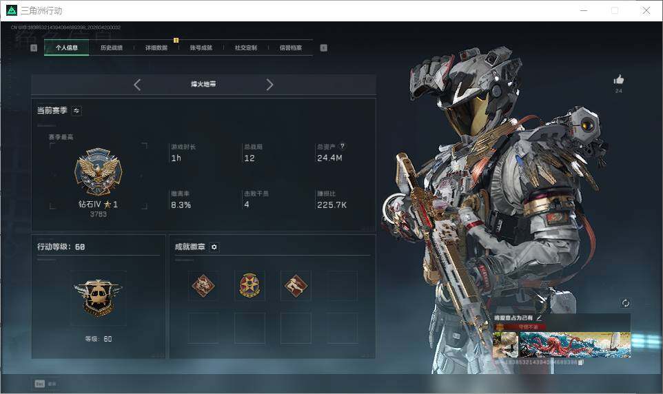 SJZEY4103159三角洲行动账号详情图6