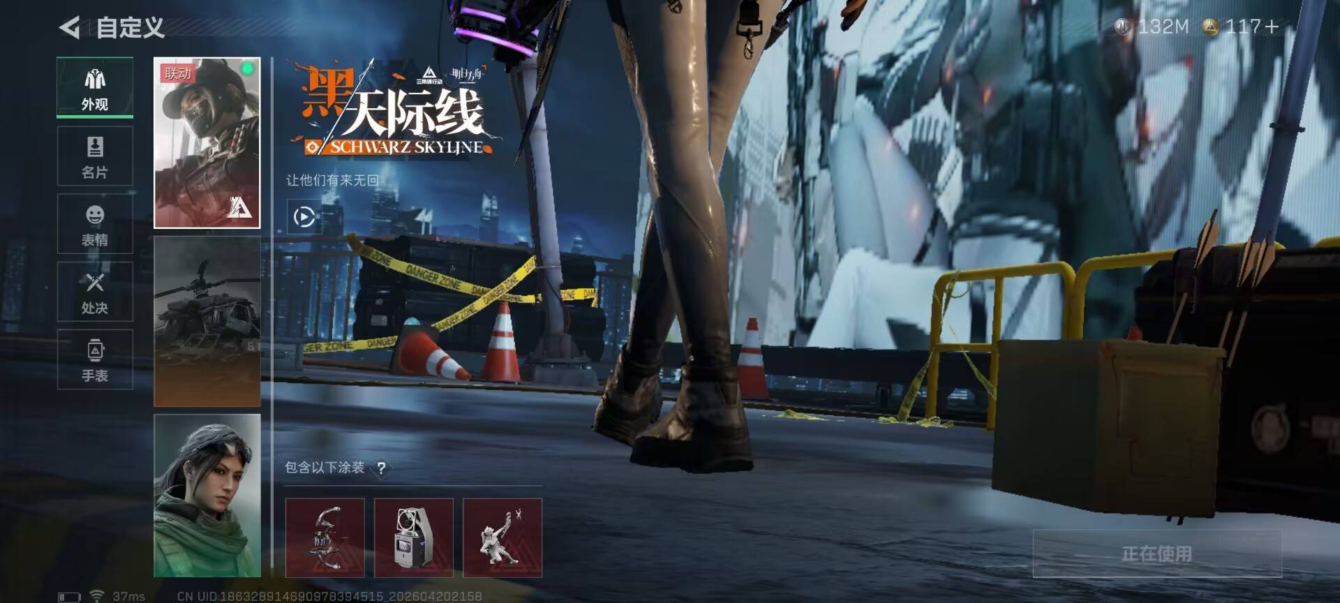 SJZEY4102823三角洲行动账号详情图8