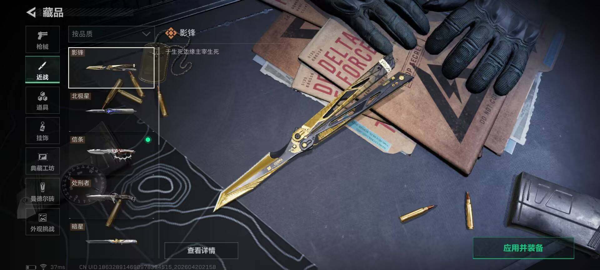 SJZEY4102823三角洲行动账号详情图9