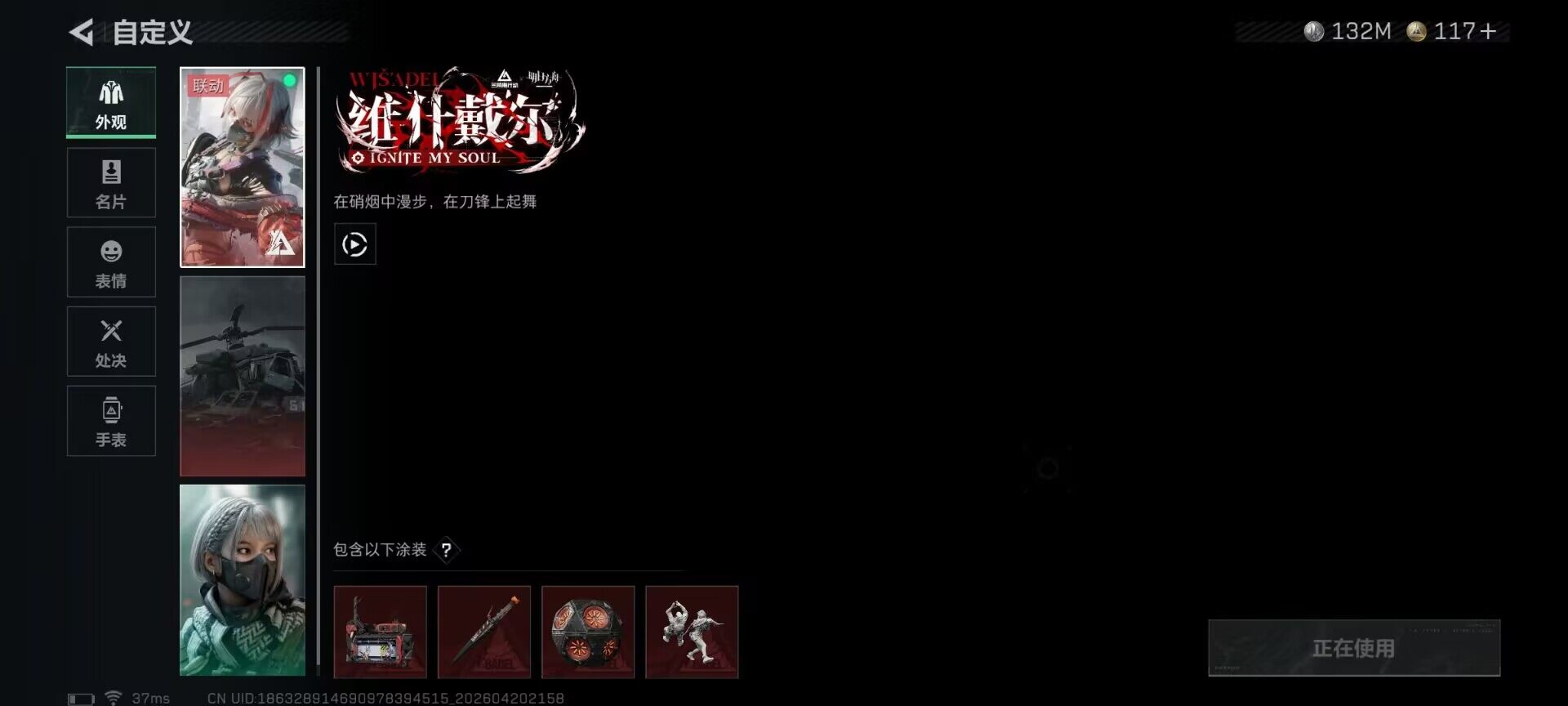 SJZEY4102823三角洲行动账号详情图10