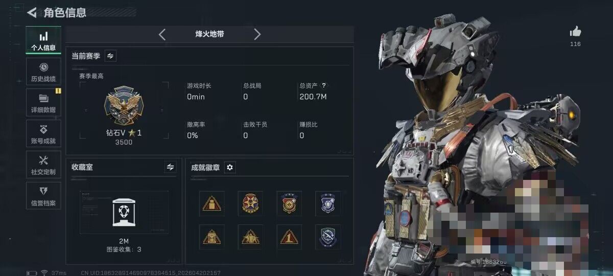 SJZEY4102823三角洲行动账号详情图7