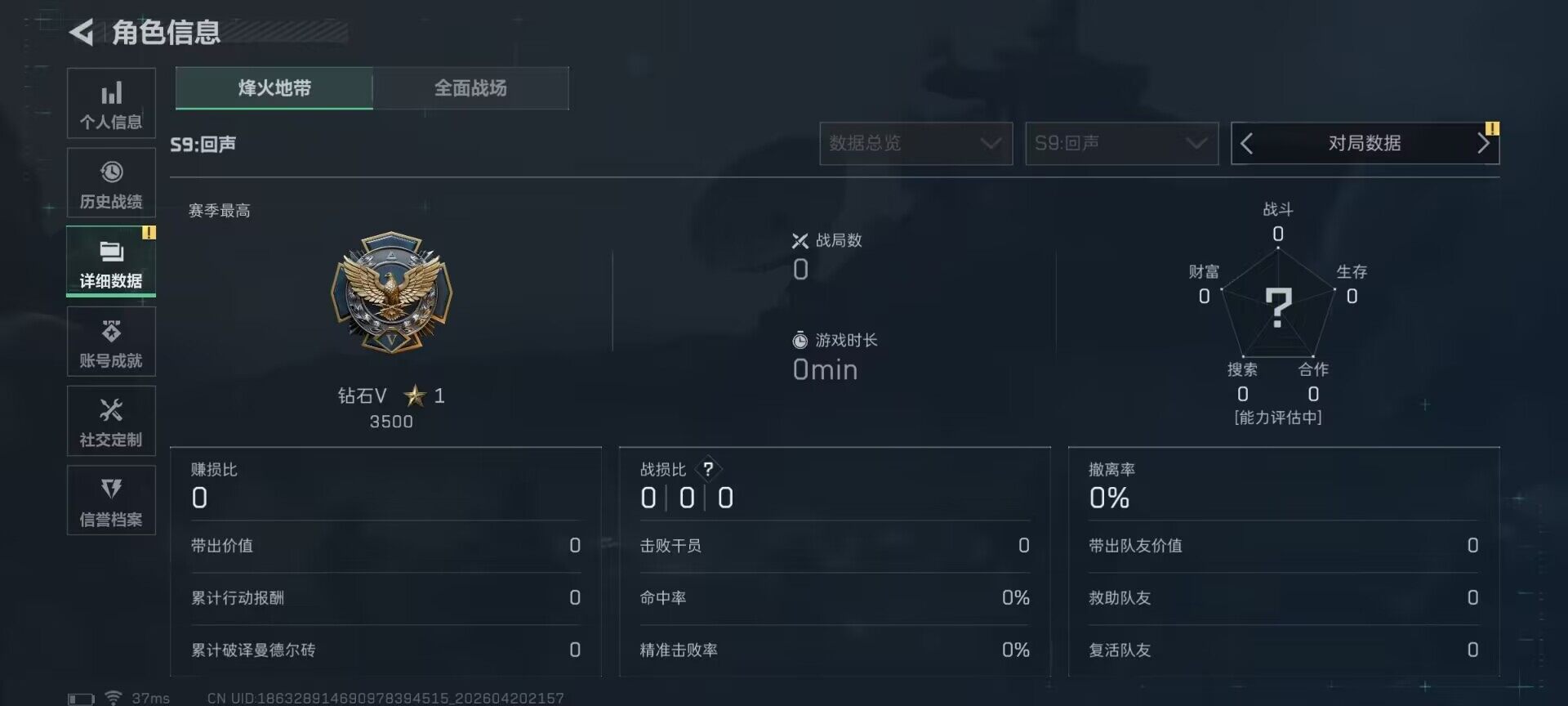 SJZEY4102823三角洲行动账号详情图17