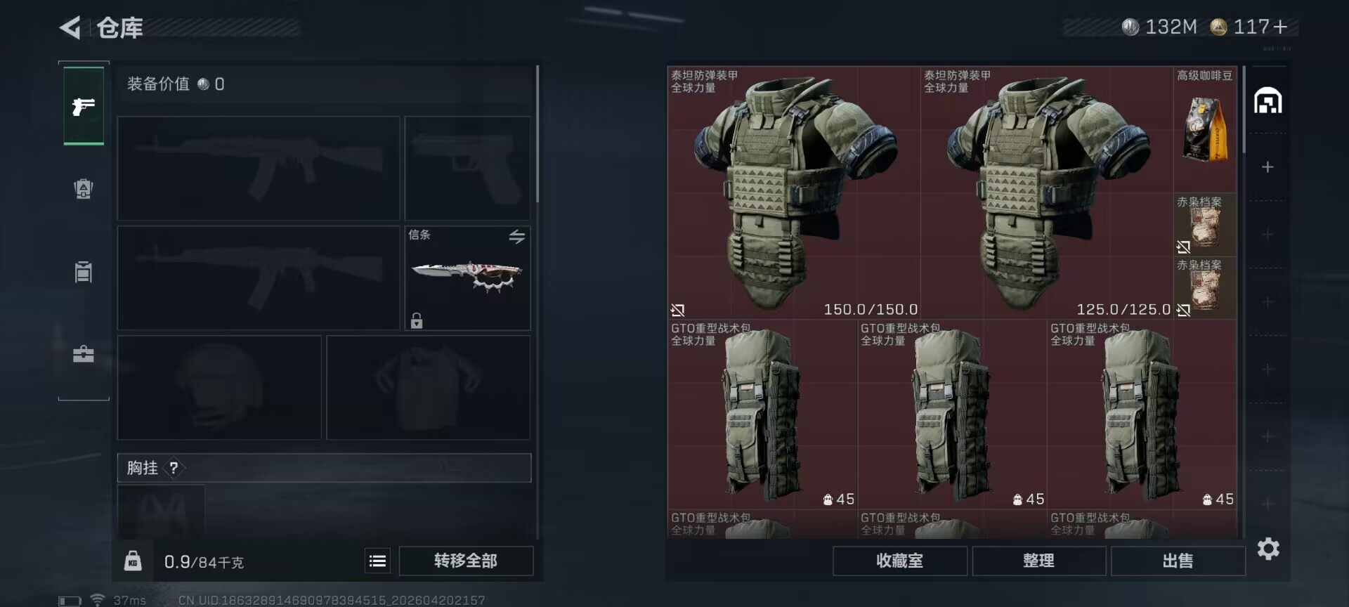 SJZEY4102823三角洲行动账号详情图18