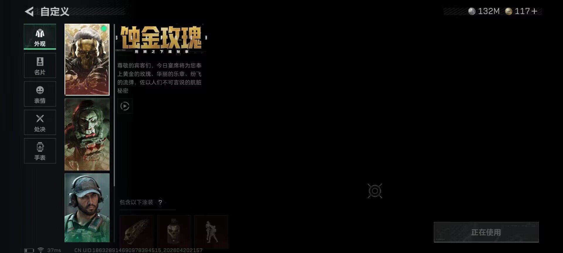 SJZEY4102823三角洲行动账号详情图22