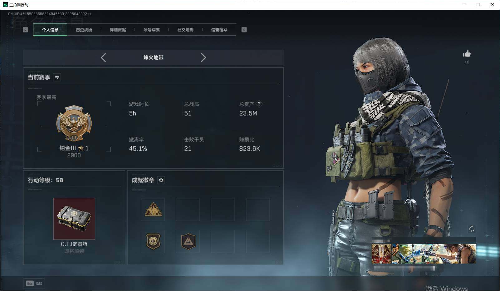 SJZEY4102869三角洲行动账号详情图3