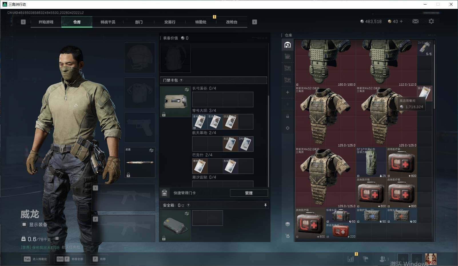 SJZEY4102869三角洲行动账号详情图4