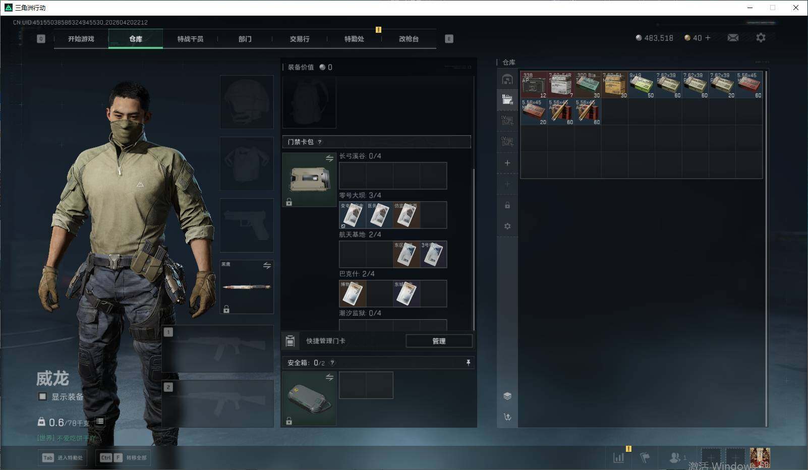 SJZEY4102869三角洲行动账号详情图5