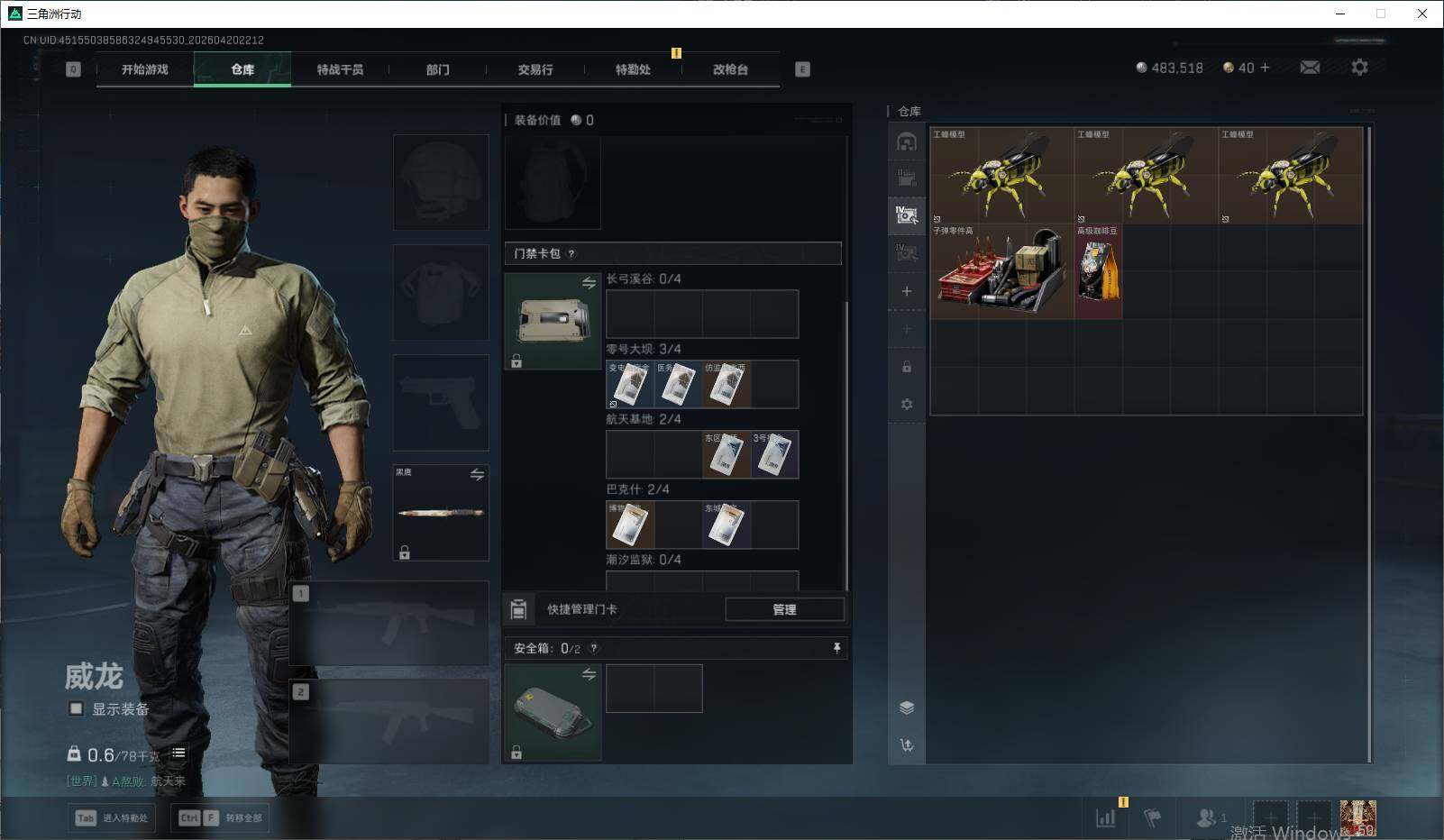 SJZEY4102869三角洲行动账号详情图6