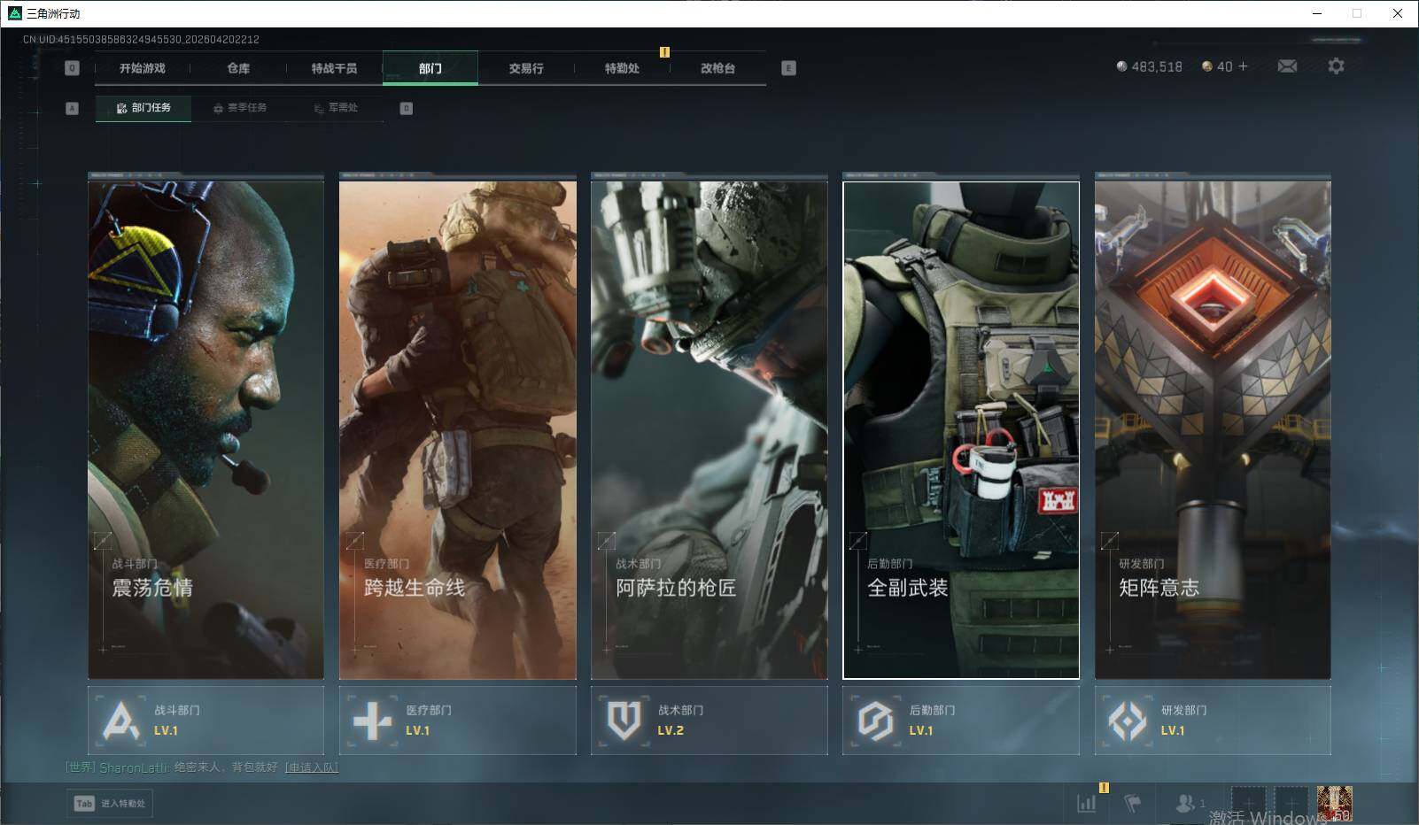 SJZEY4102869三角洲行动账号详情图7