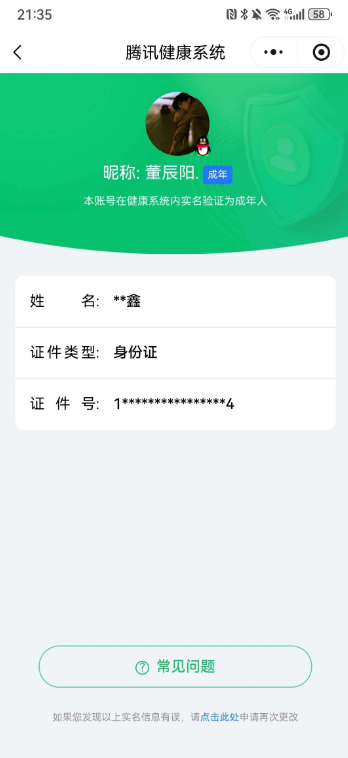 SJZQM4109745三角洲行动账号详情图6