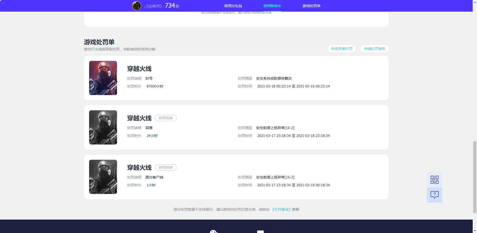 SJZQM4109745三角洲行动账号详情图7