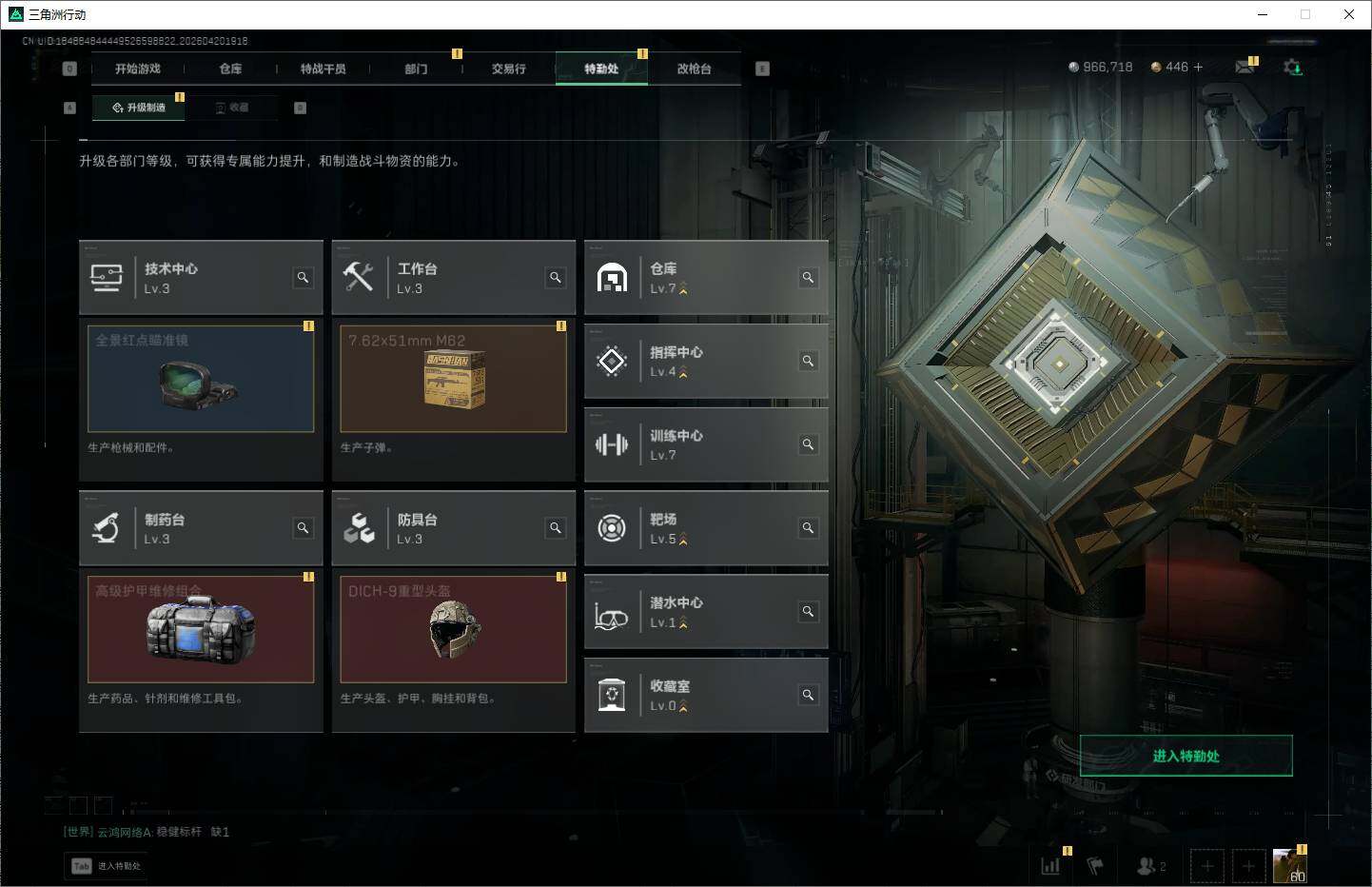 SJZQM4109745三角洲行动账号详情图11