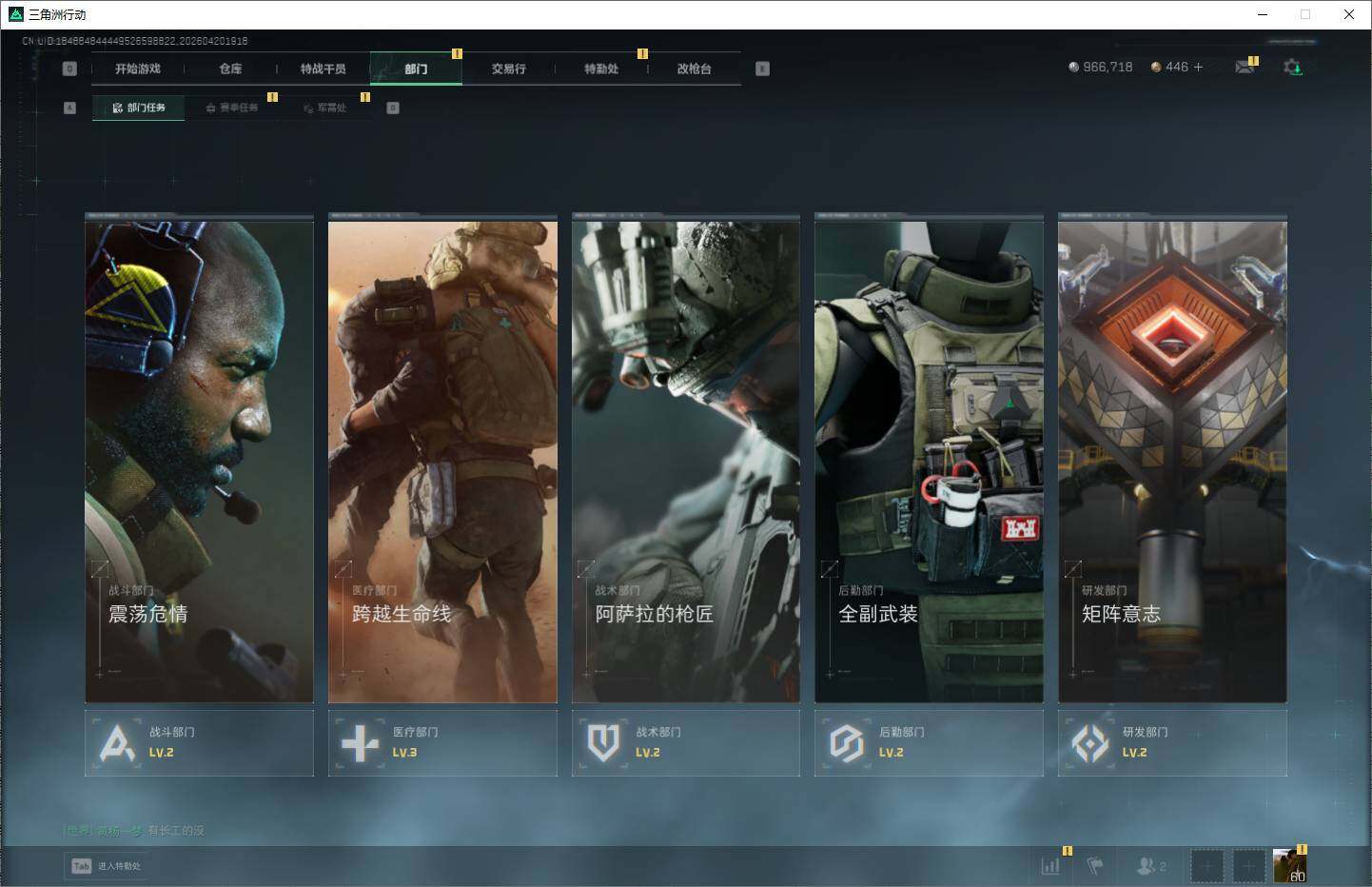 SJZQM4109745三角洲行动账号详情图12