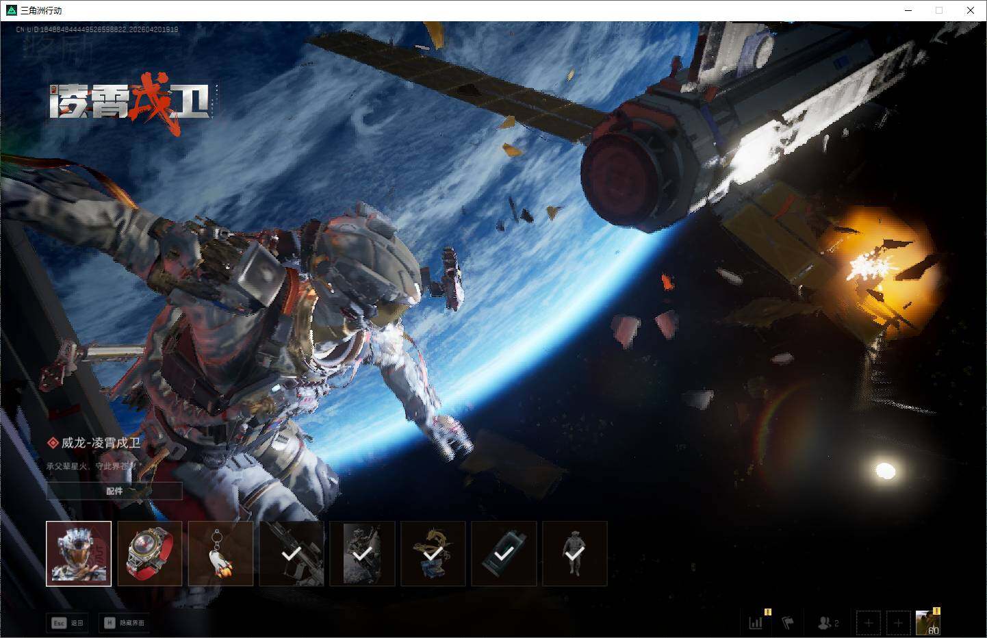 SJZQM4109745三角洲行动账号详情图13