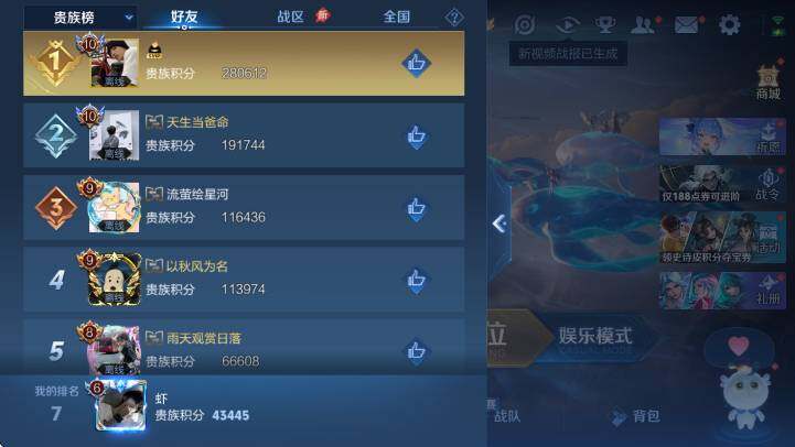 WZLX4321324王者荣耀账号详情图6