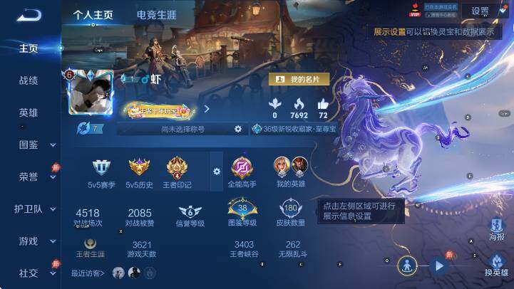 WZLX4321324王者荣耀账号详情图8