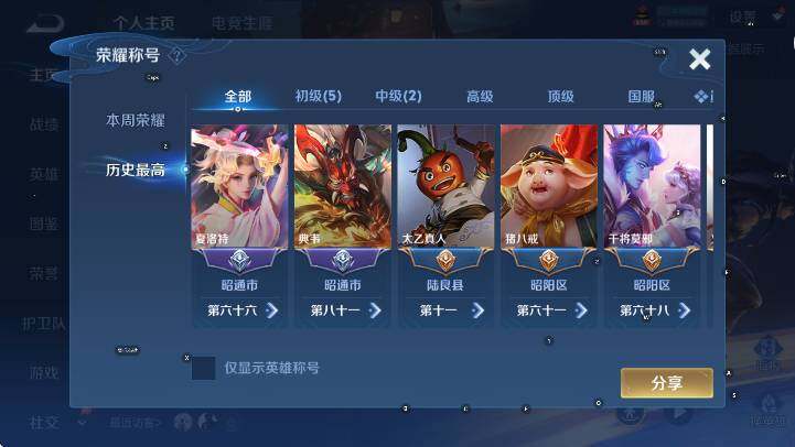 WZLX4321324王者荣耀账号详情图9