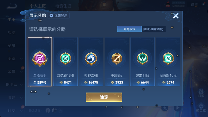 WZLX4321324王者荣耀账号详情图10