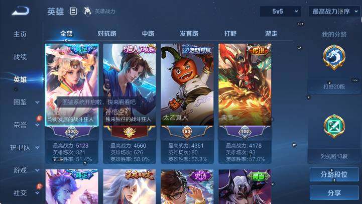 WZLX4321324王者荣耀账号详情图11