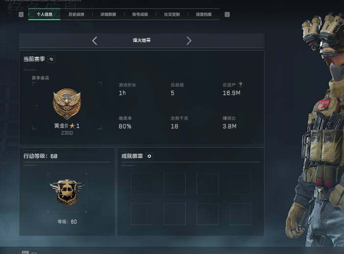 SJZEY4102882三角洲行动账号详情图4