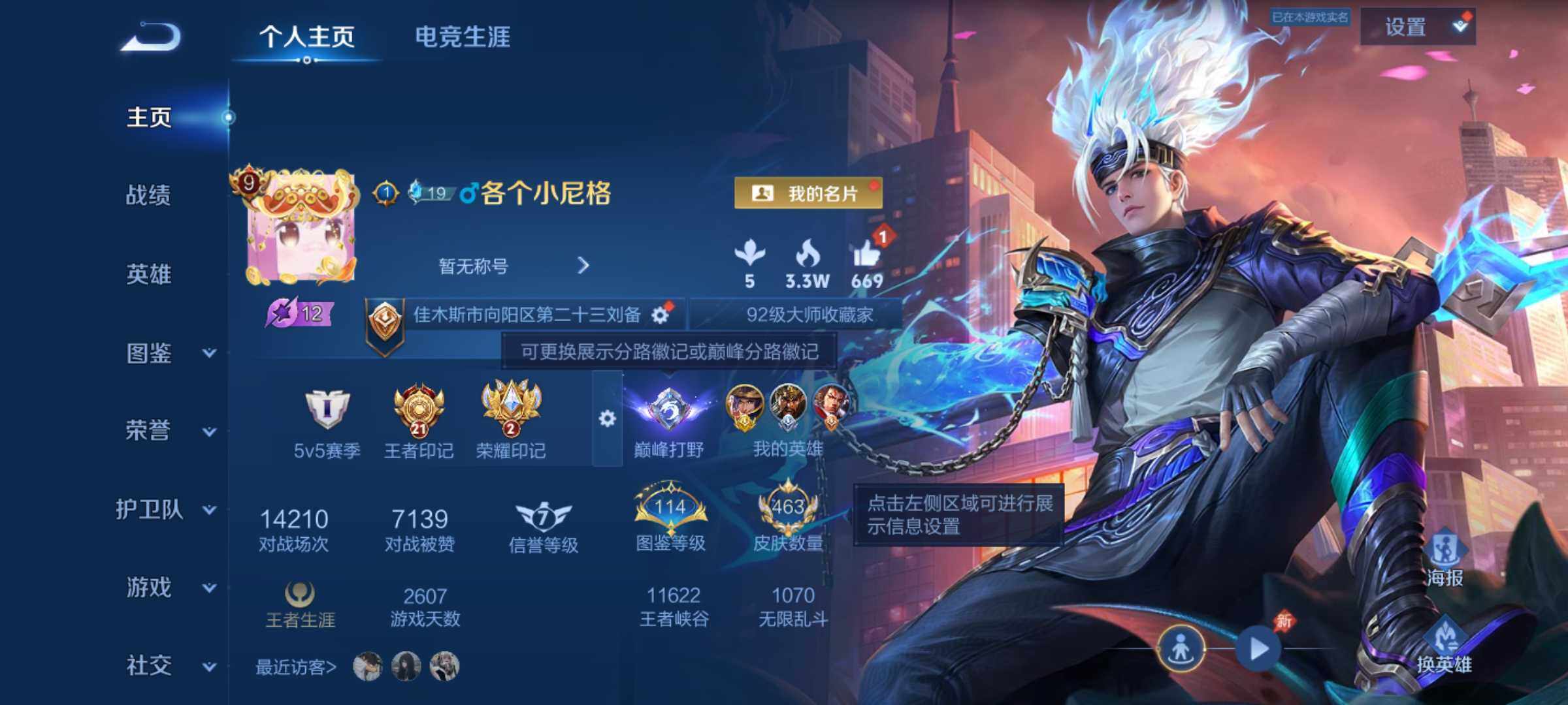 王者荣耀账号安卓QQ安卓Q-V9-永恒钻石I段位-129英雄-463皮肤-4典藏皮肤-1无双-2珍品传说-45传说-13